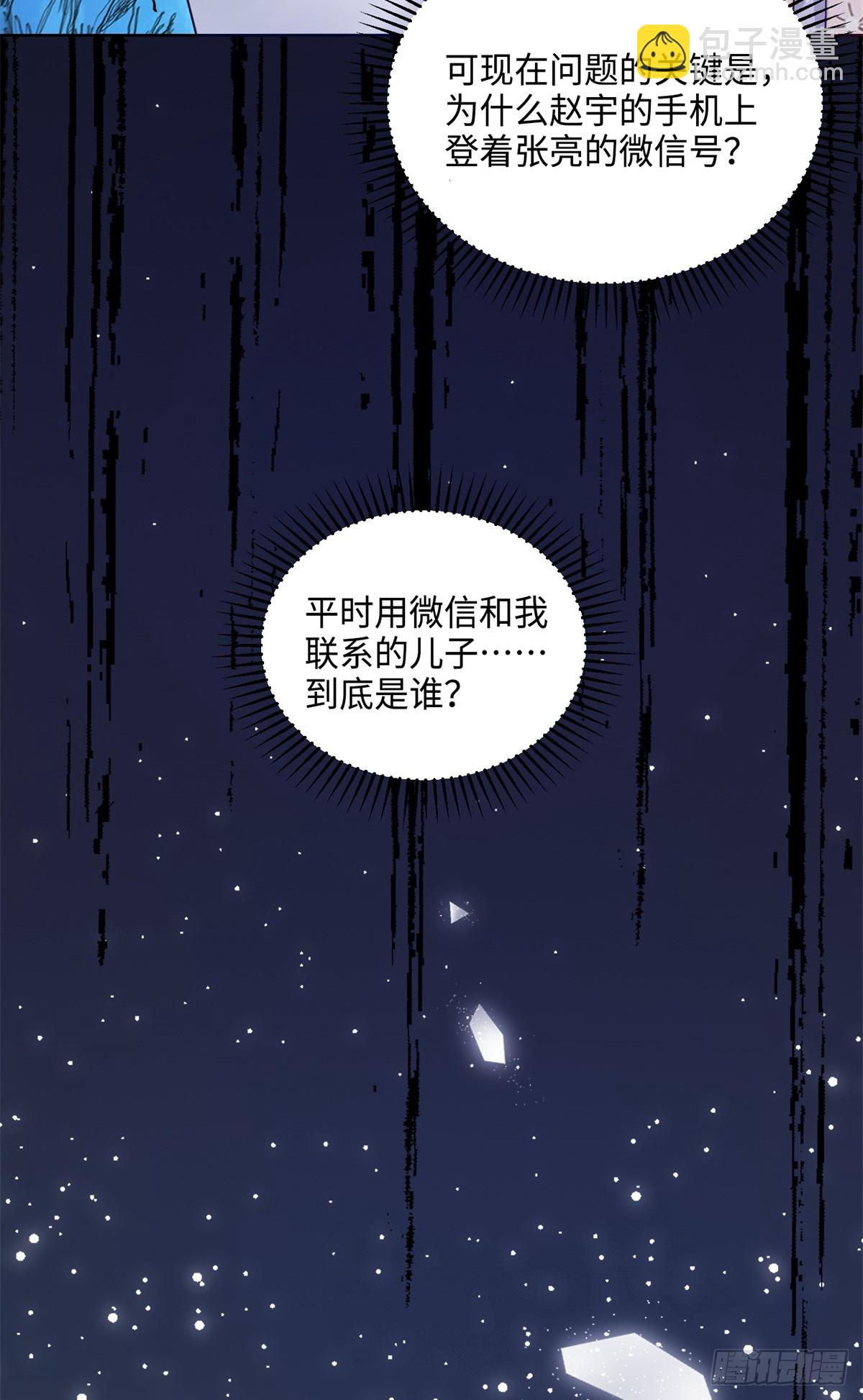 86 老牛吃嫩草-第86话