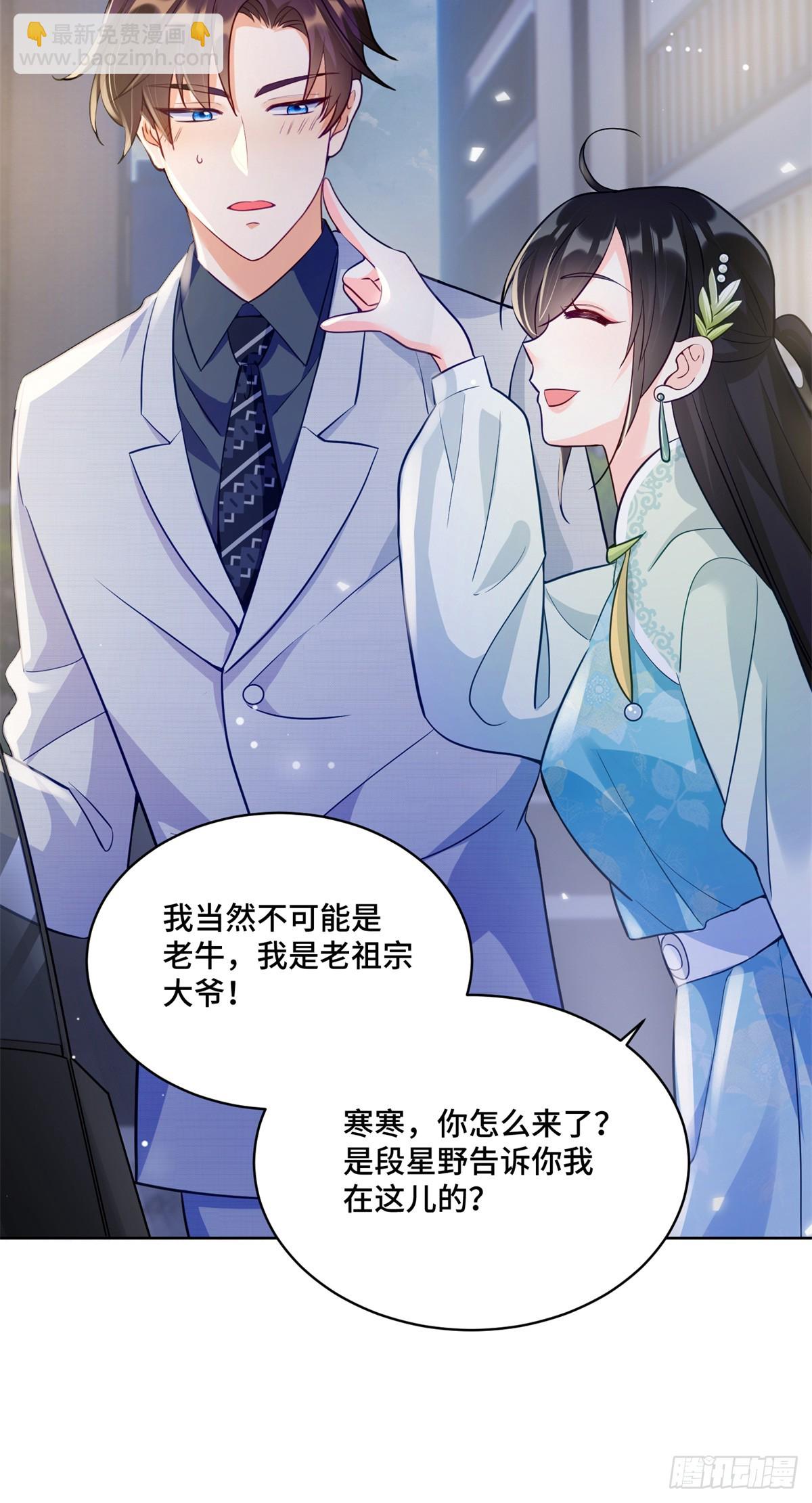 86 老牛吃嫩草-第86话