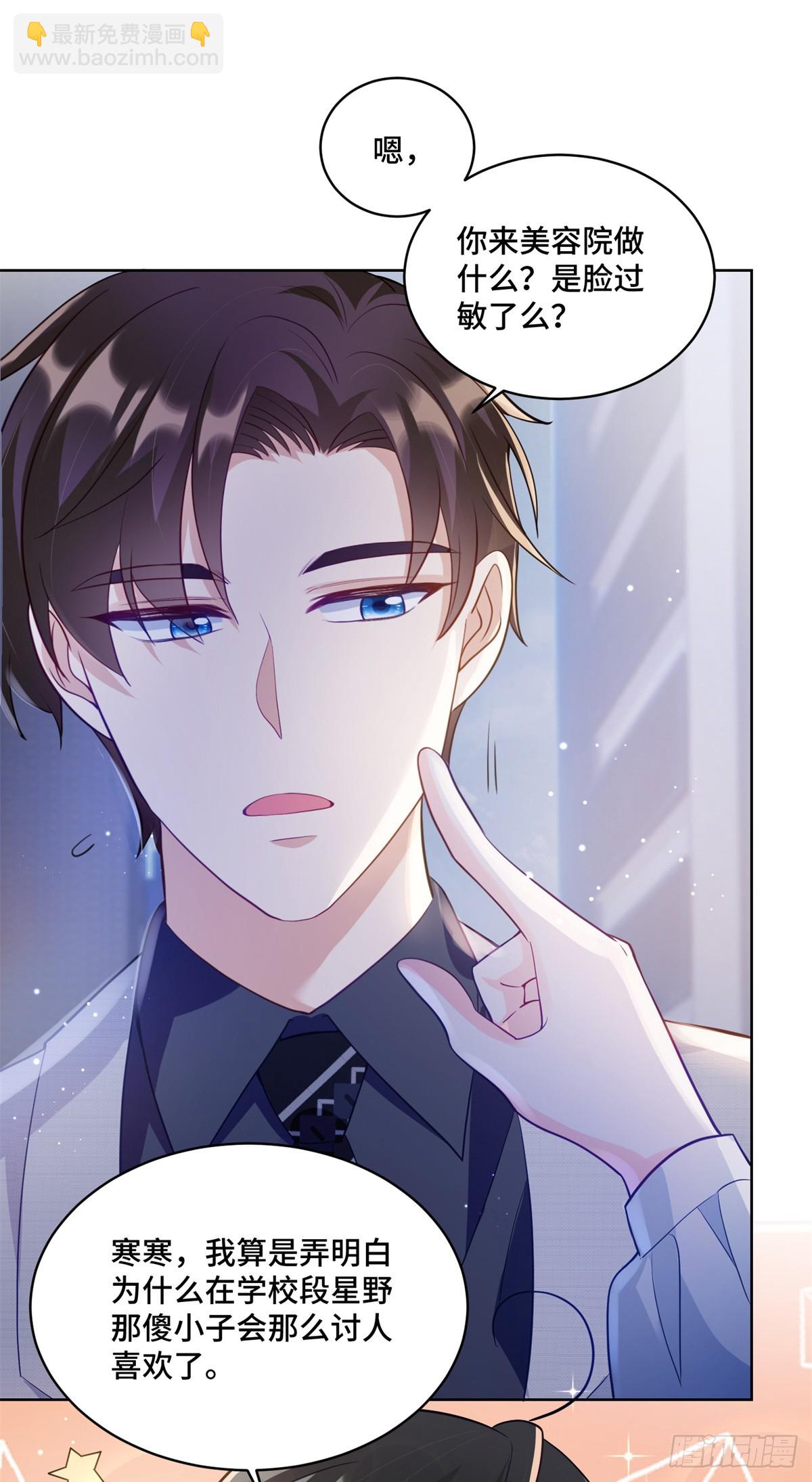 86 老牛吃嫩草-第86话