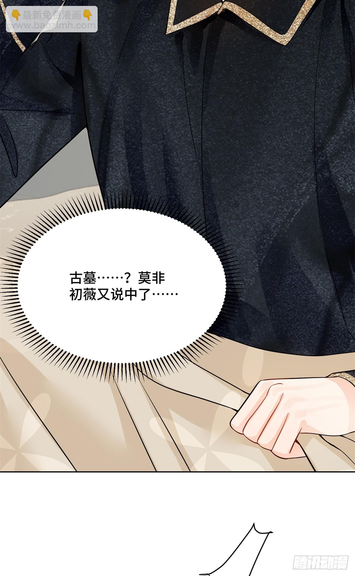 88 神仙老师-第88话