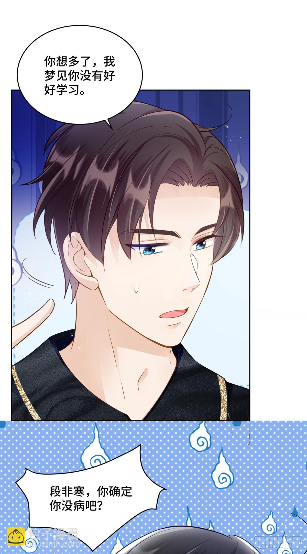 88 神仙老师-第88话