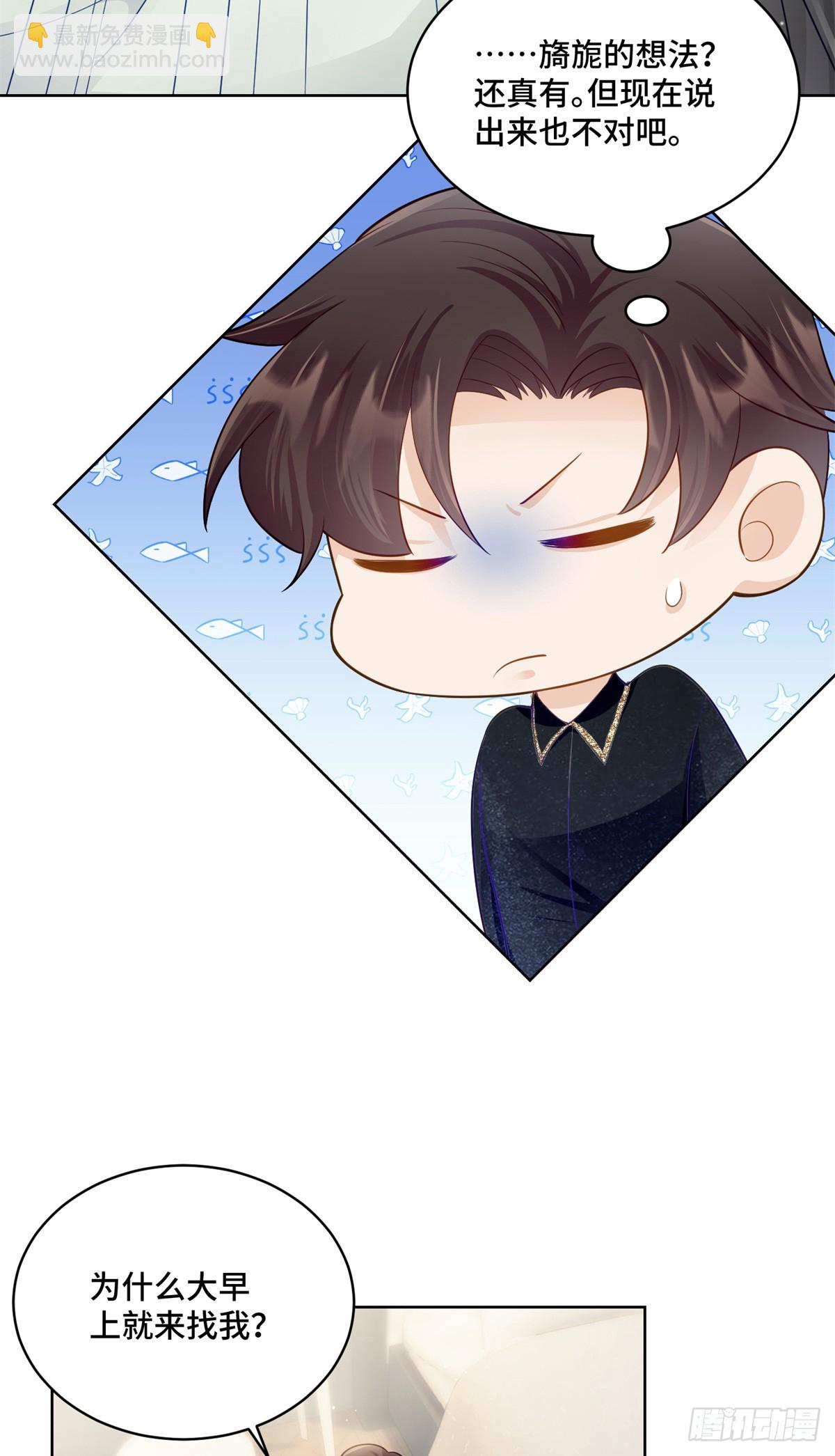 88 神仙老师-第88话