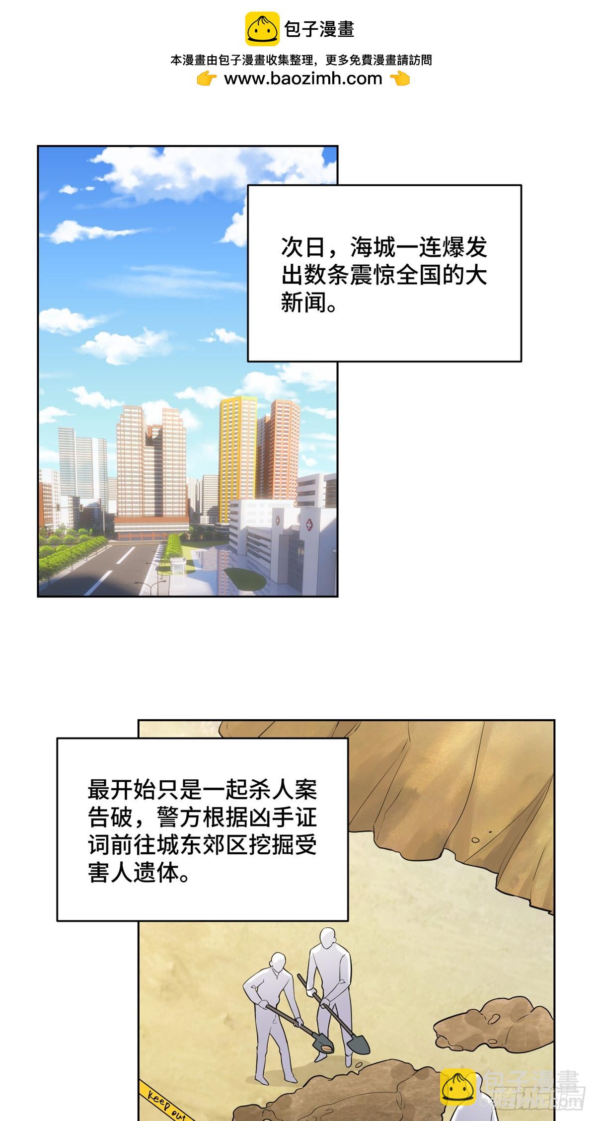 88 神仙老师-第88话