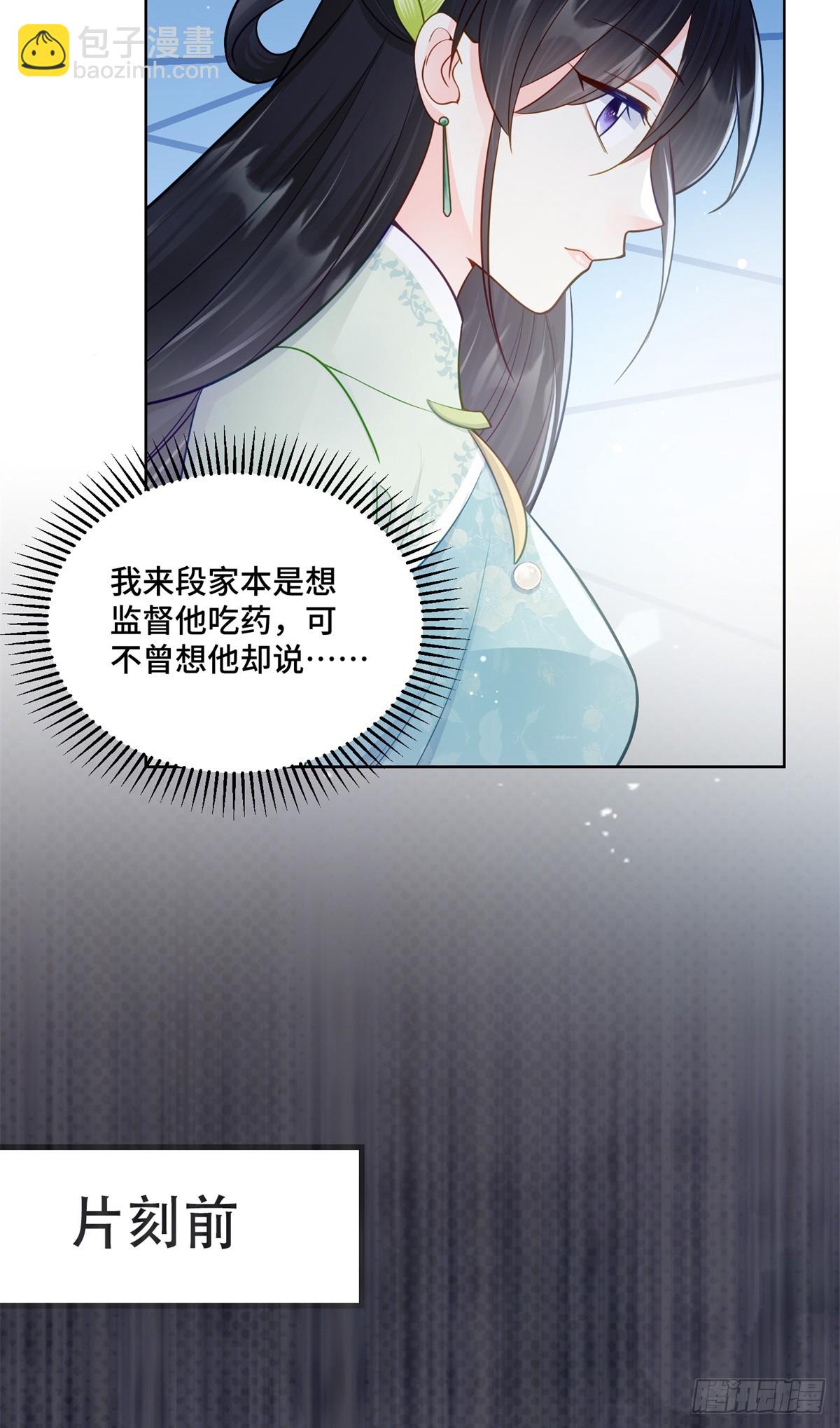 88 神仙老师-第88话