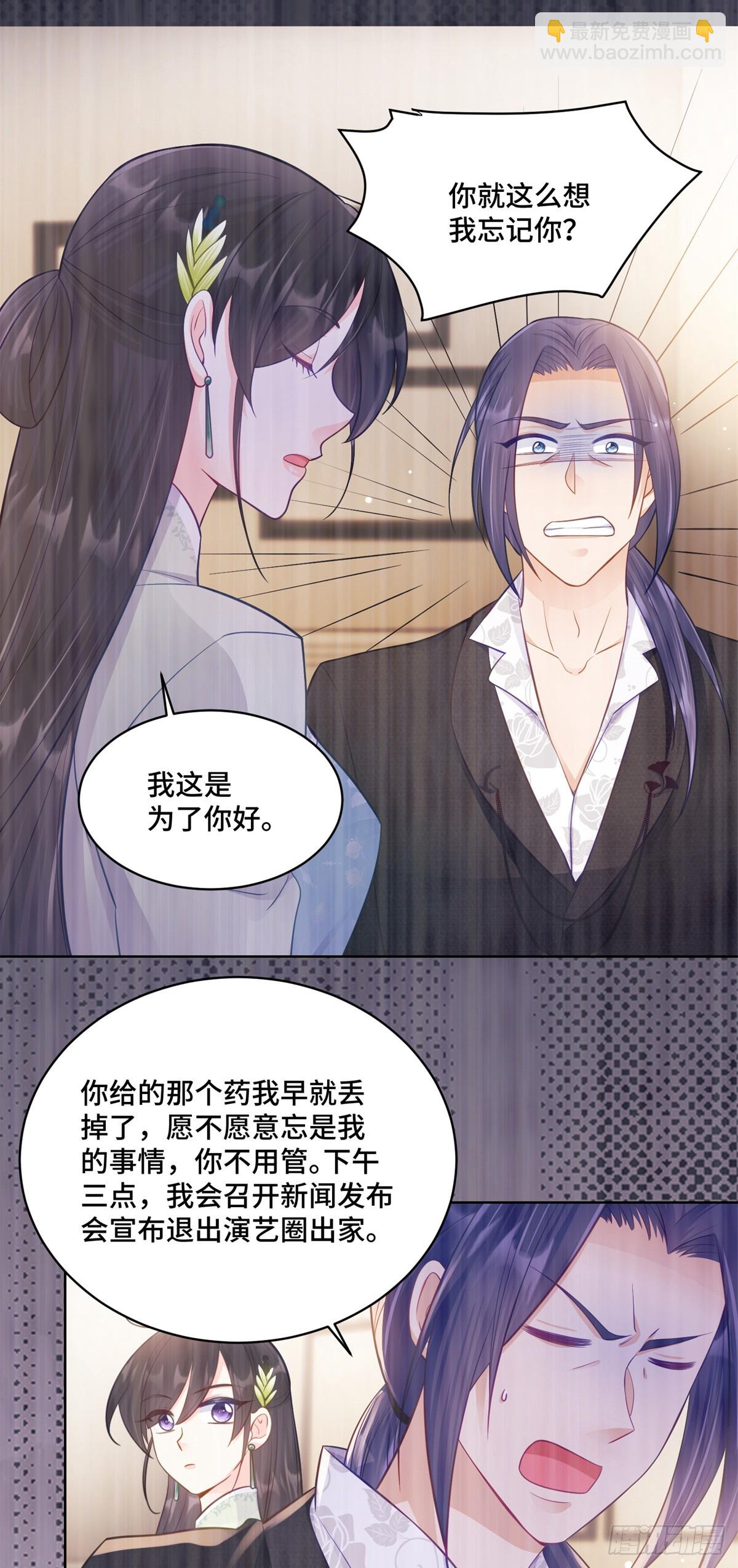 88 神仙老师-第88话