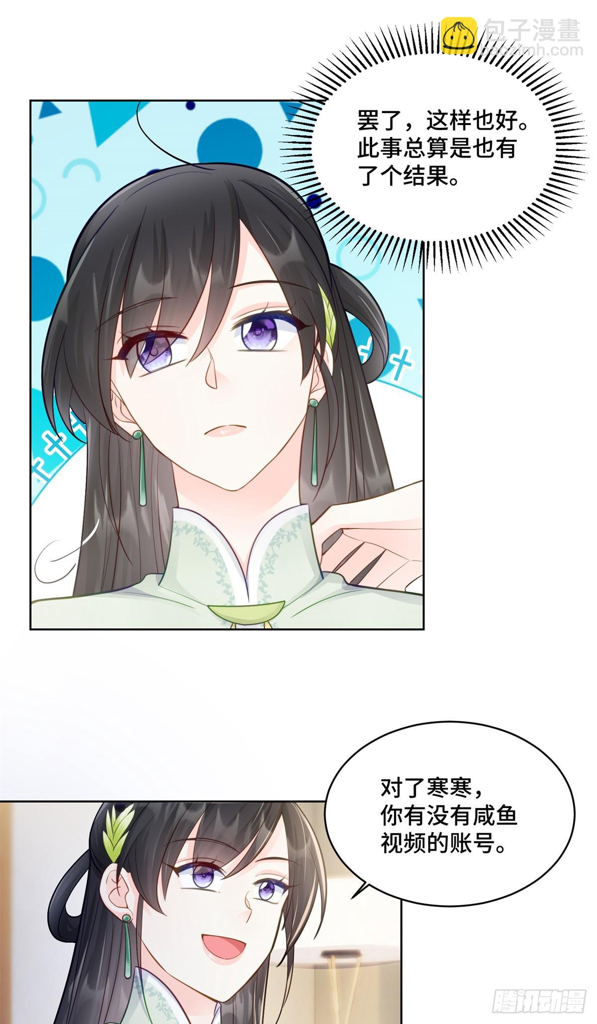 88 神仙老师-第88话