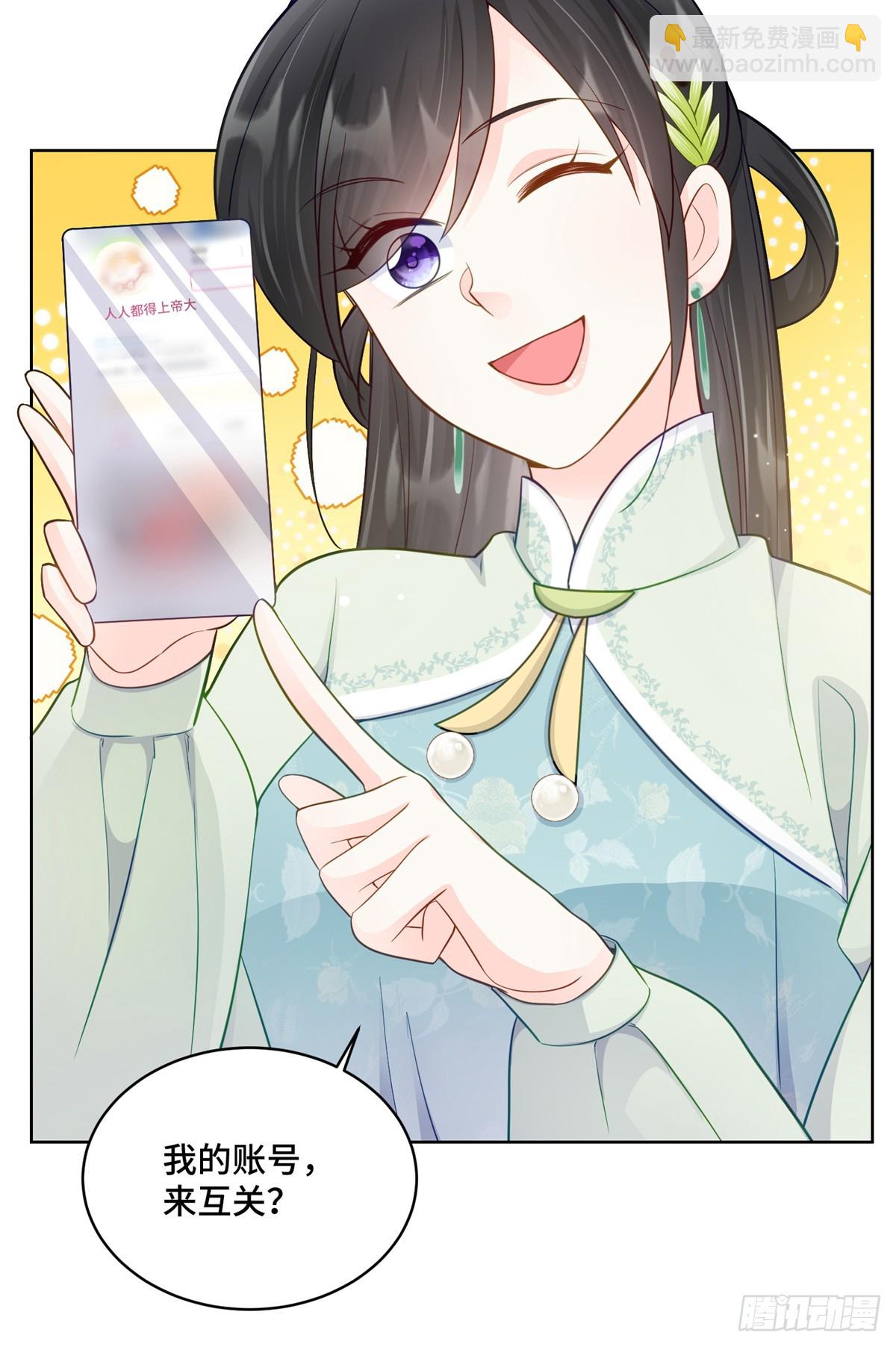 88 神仙老师-第88话