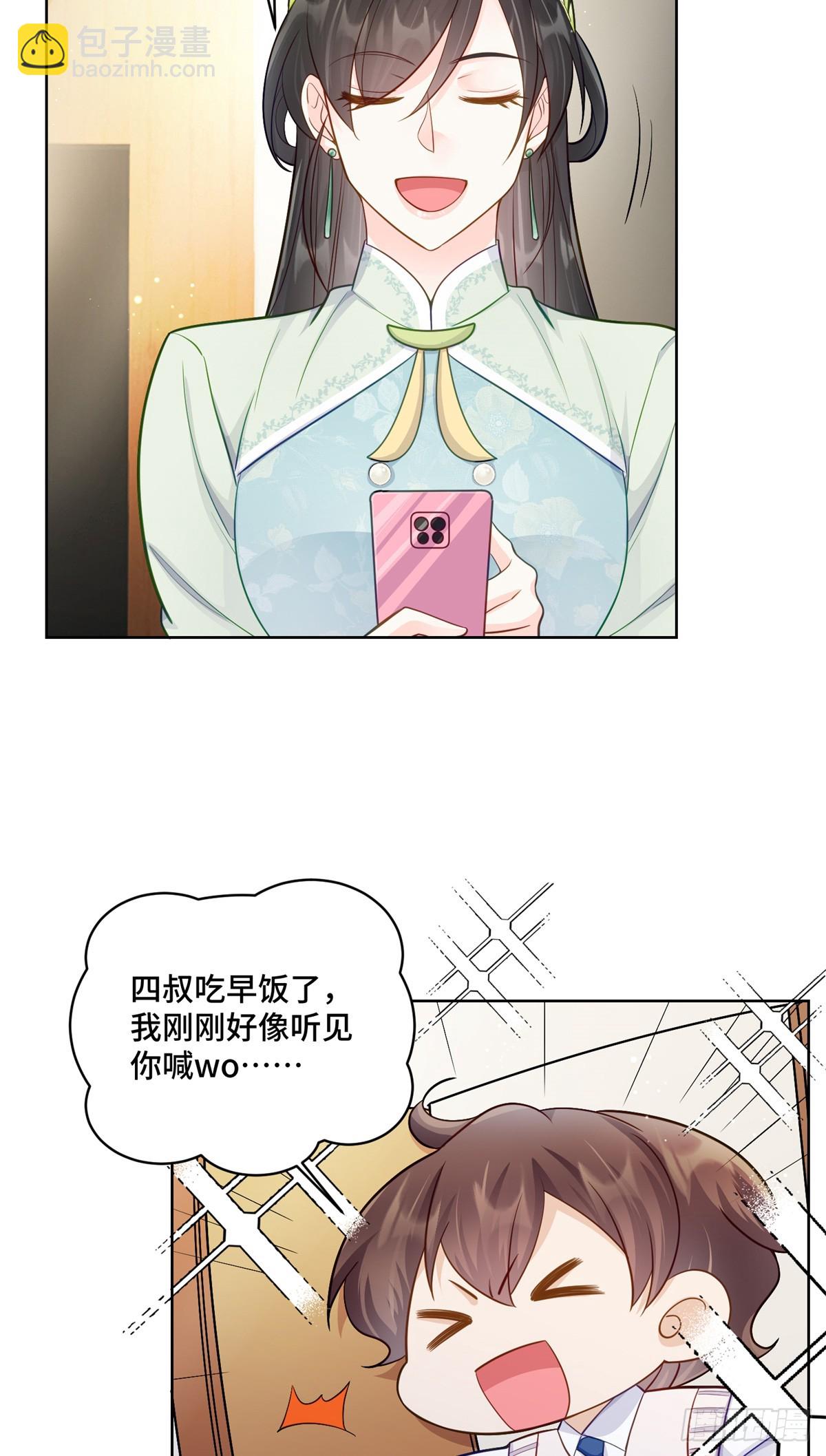 88 神仙老师-第88话