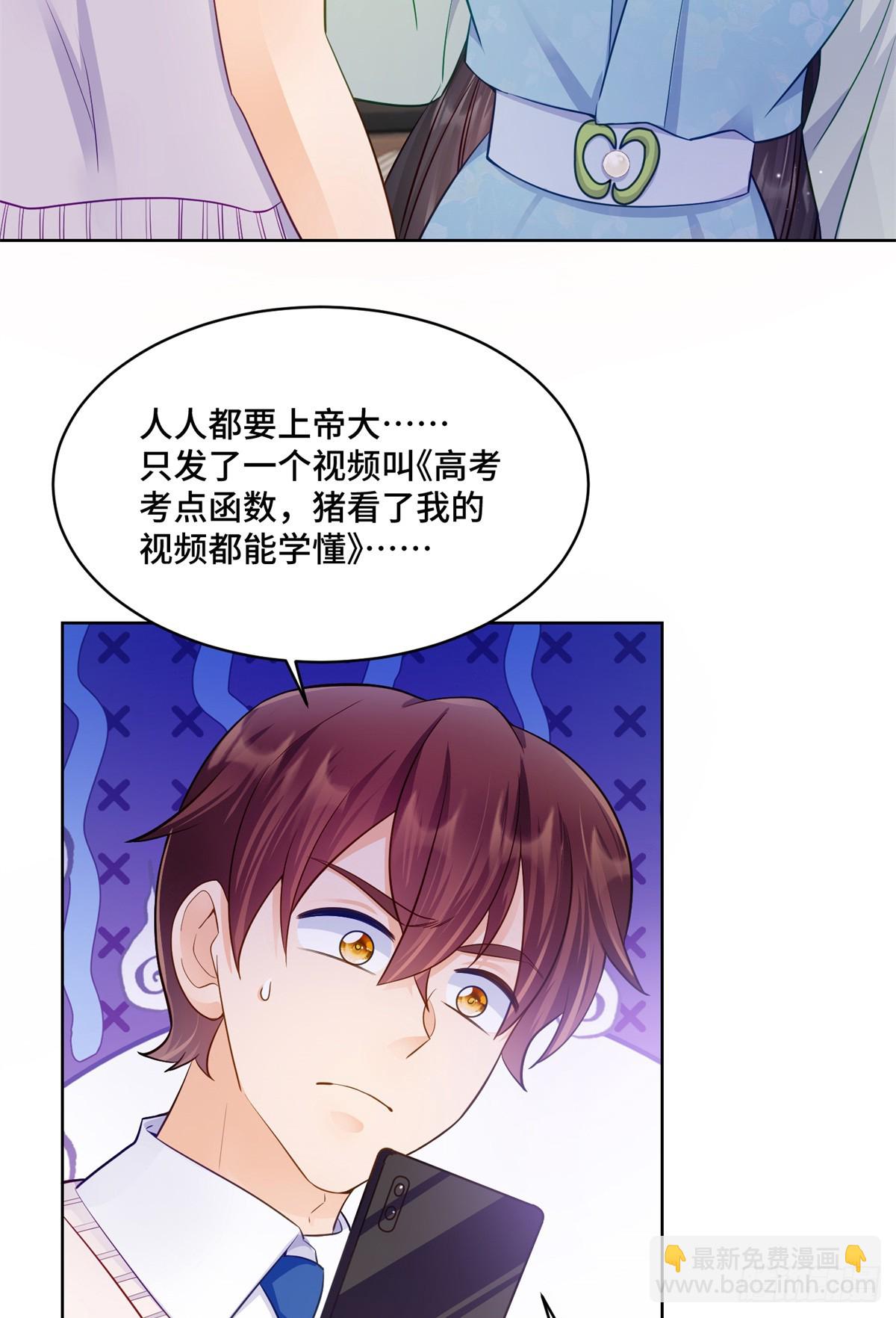 88 神仙老师-第88话