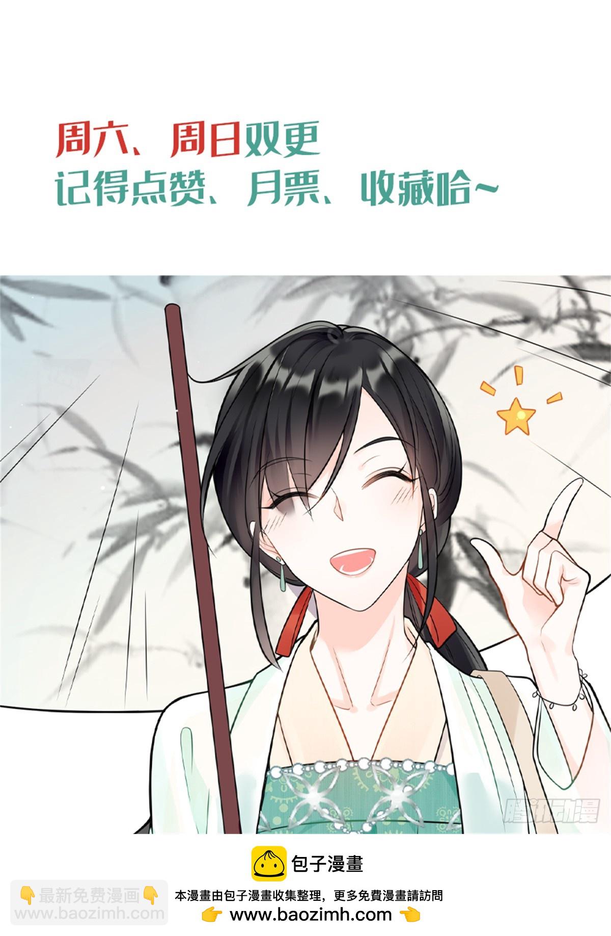 88 神仙老师-第88话