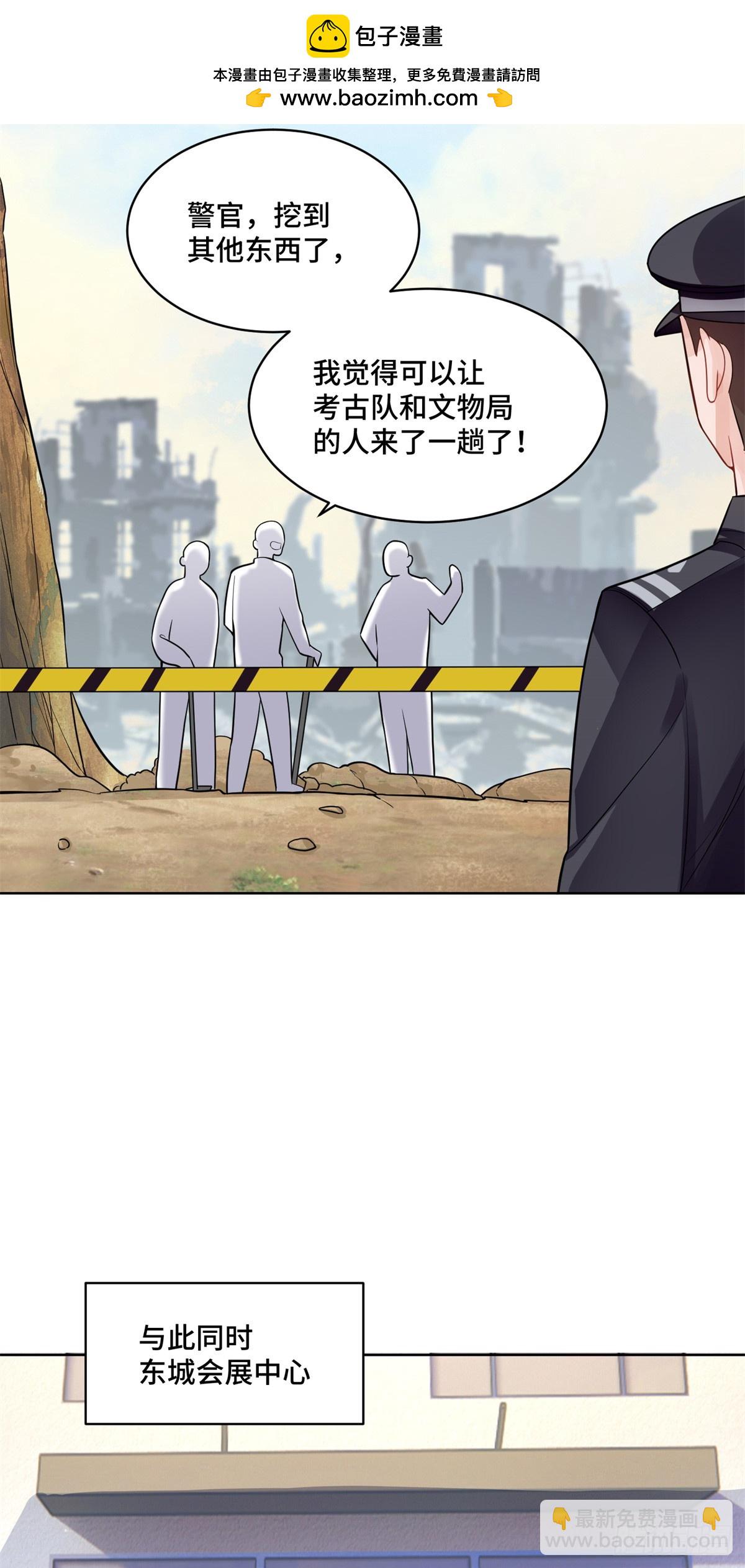 88 神仙老师-第88话