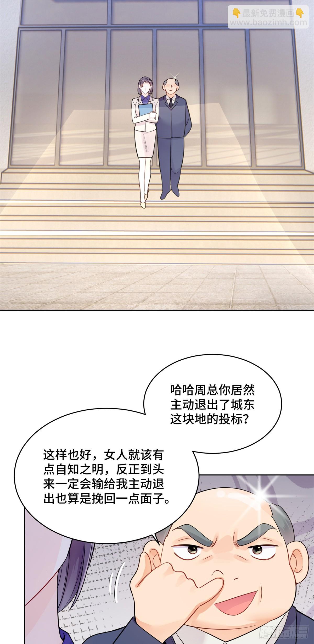 88 神仙老师-第88话