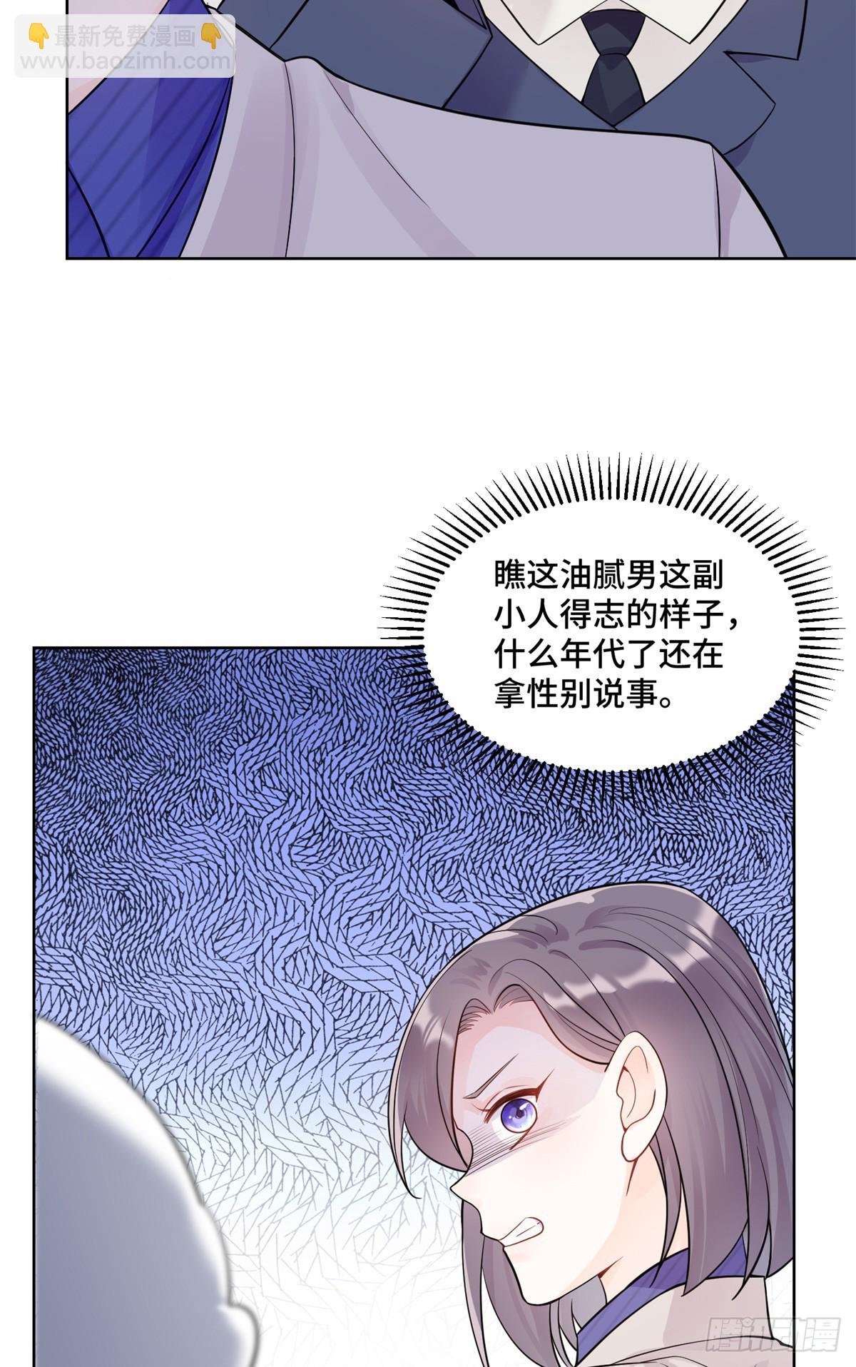 88 神仙老师-第88话