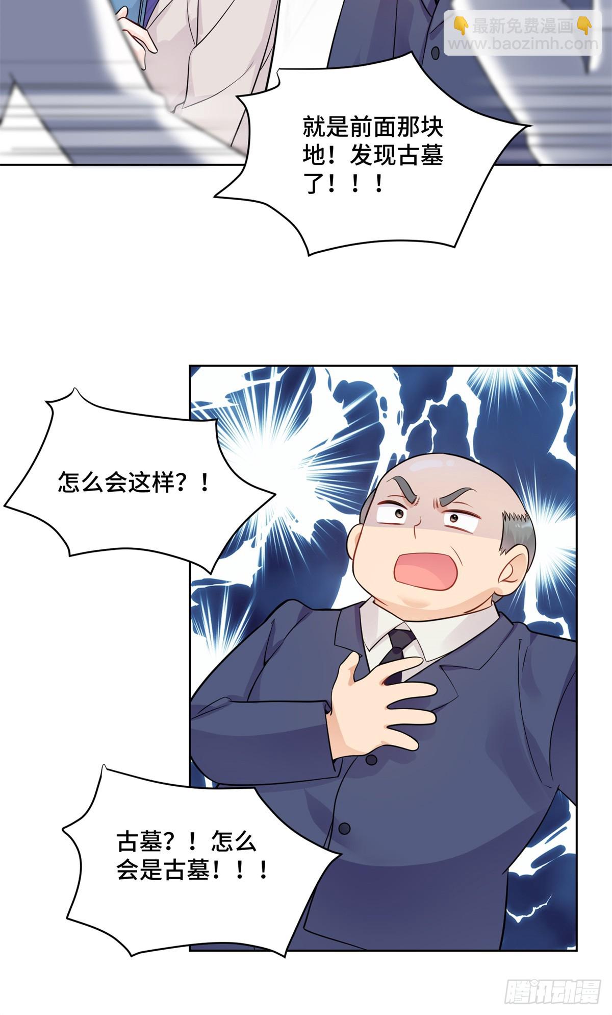 88 神仙老师-第88话