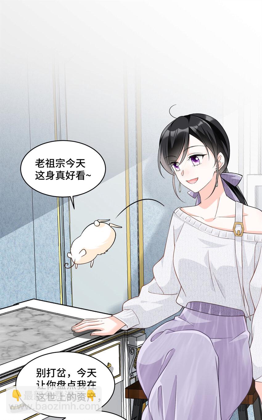 10 欠我的四个亿该还了-第10话