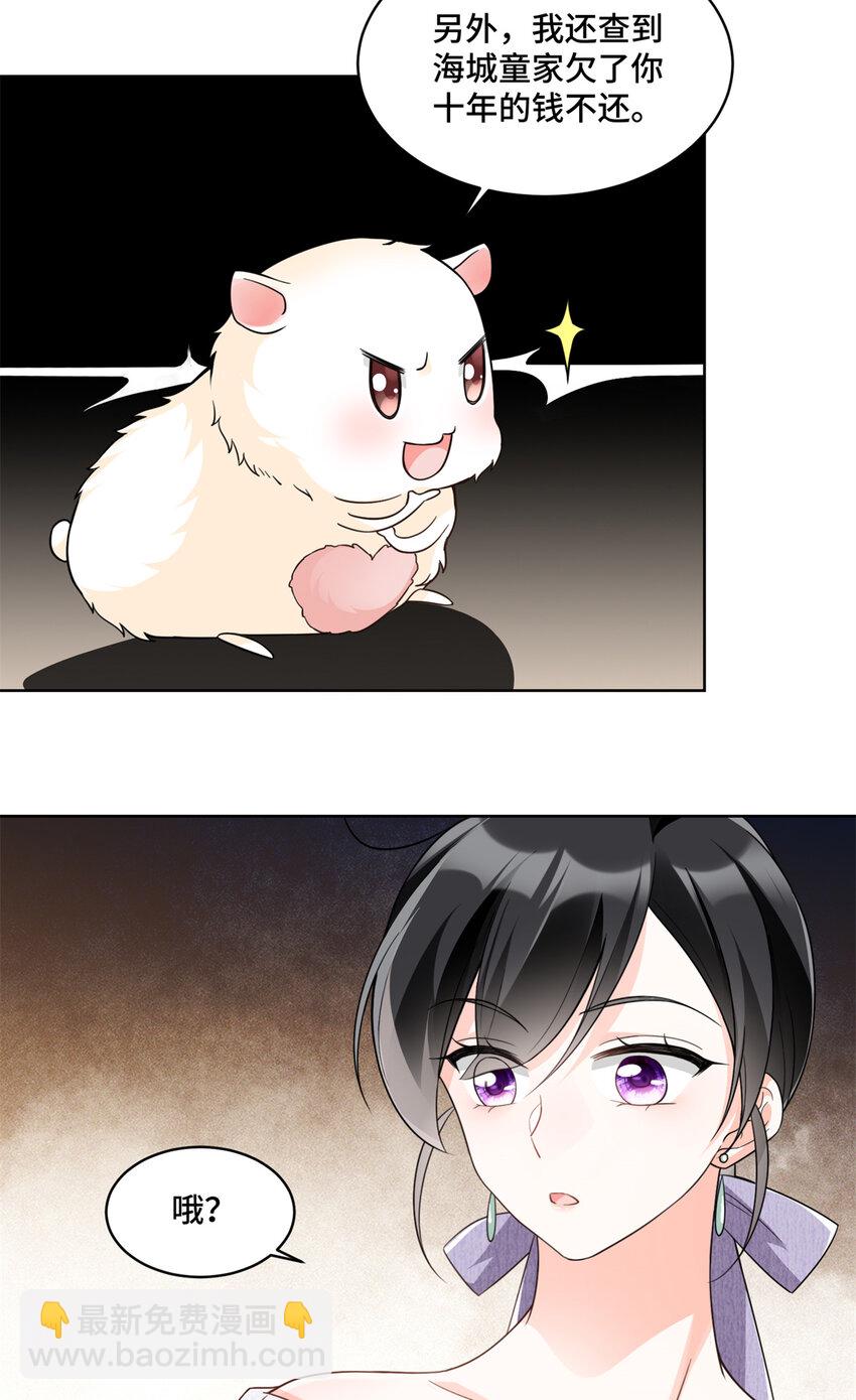 10 欠我的四个亿该还了-第10话