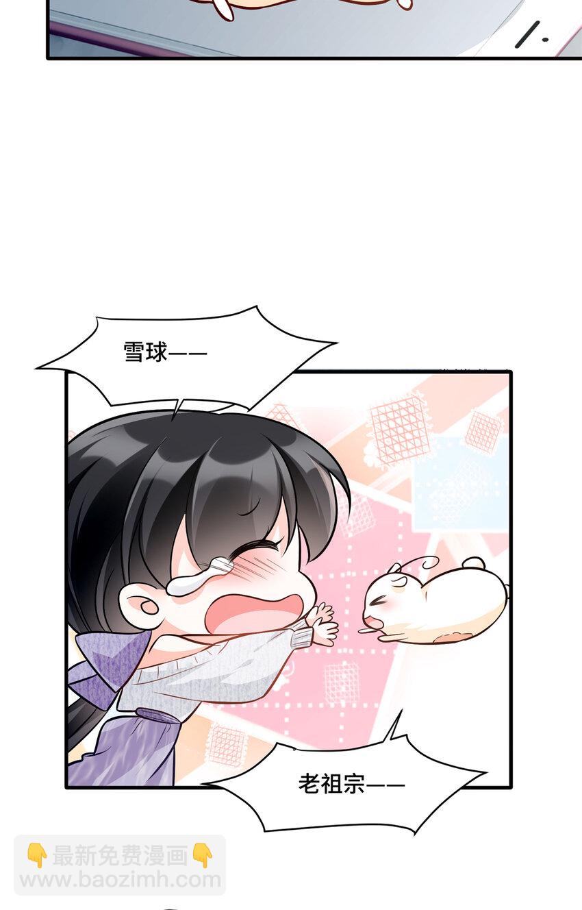 10 欠我的四个亿该还了-第10话