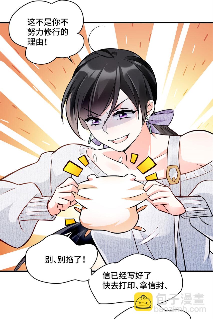 10 欠我的四个亿该还了-第10话