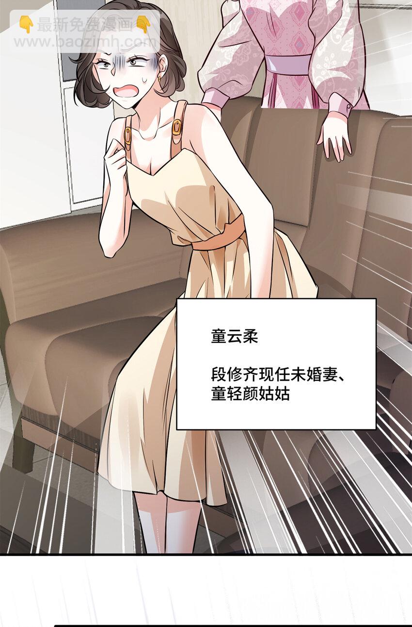 10 欠我的四个亿该还了-第10话