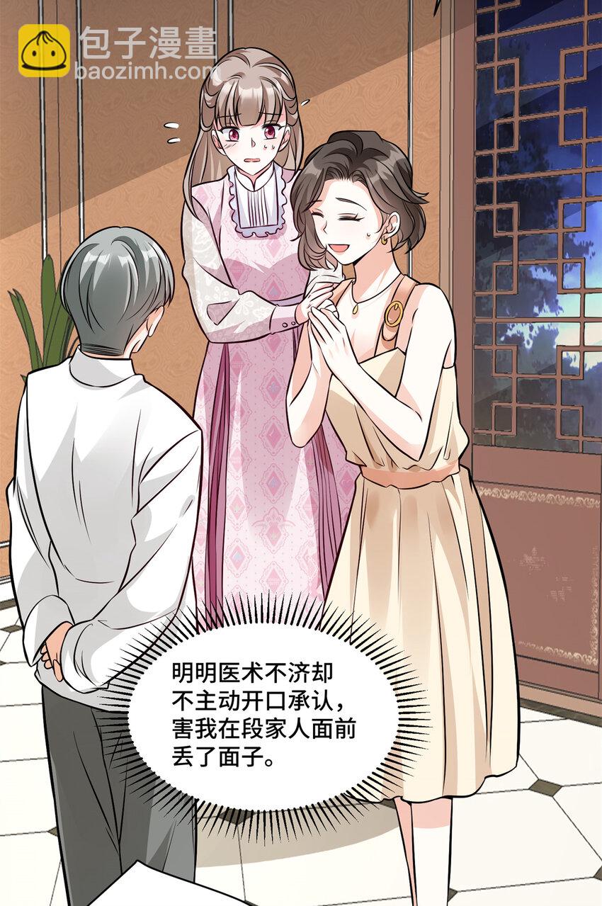 10 欠我的四个亿该还了-第10话