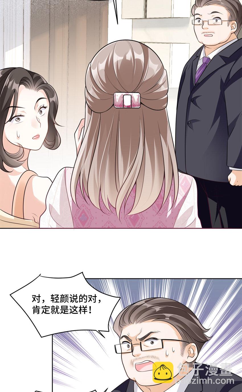 10 欠我的四个亿该还了-第10话