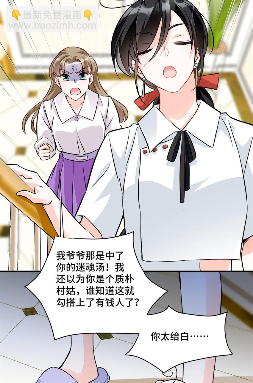 10 欠我的四个亿该还了-第10话