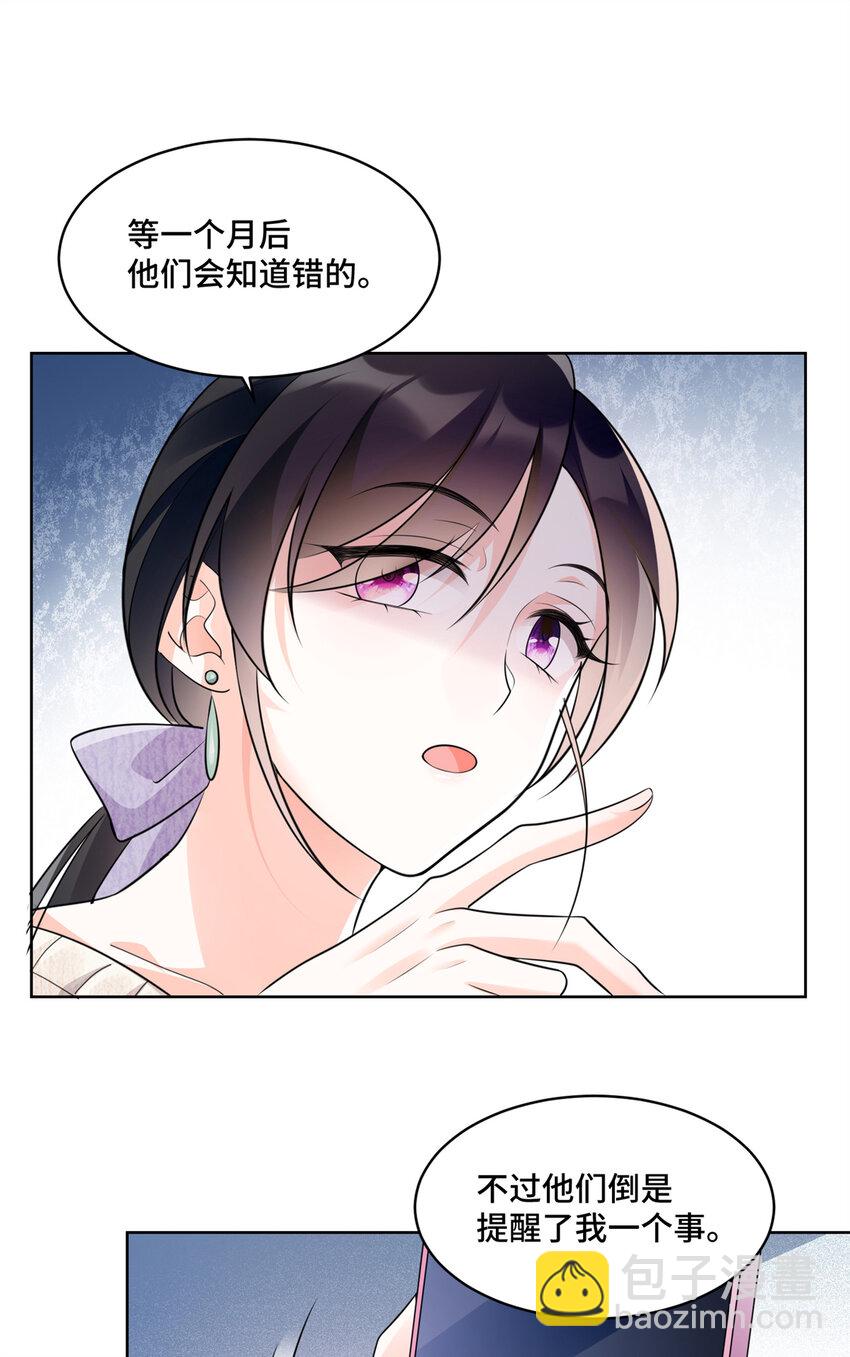 10 欠我的四个亿该还了-第10话