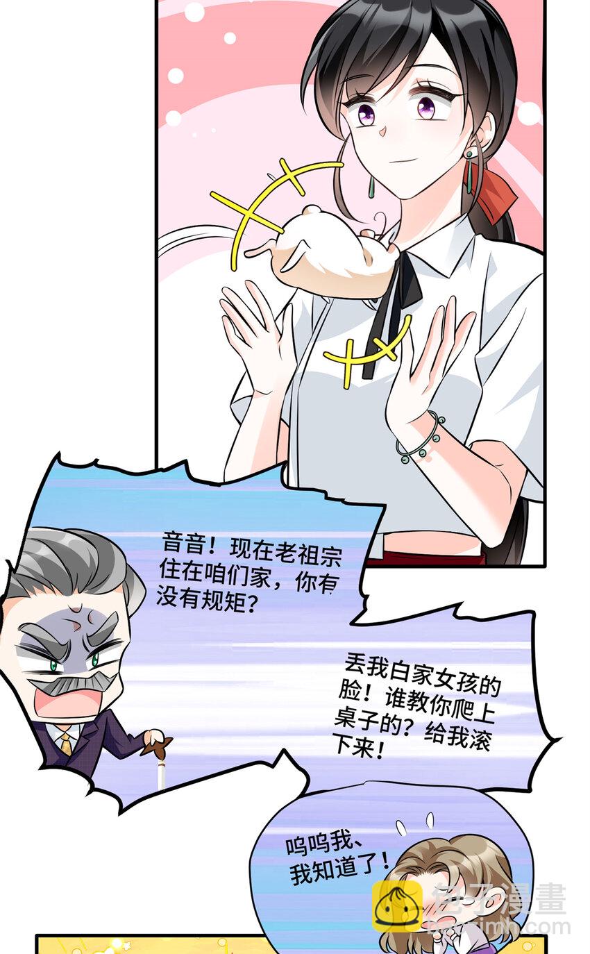 10 欠我的四个亿该还了-第10话