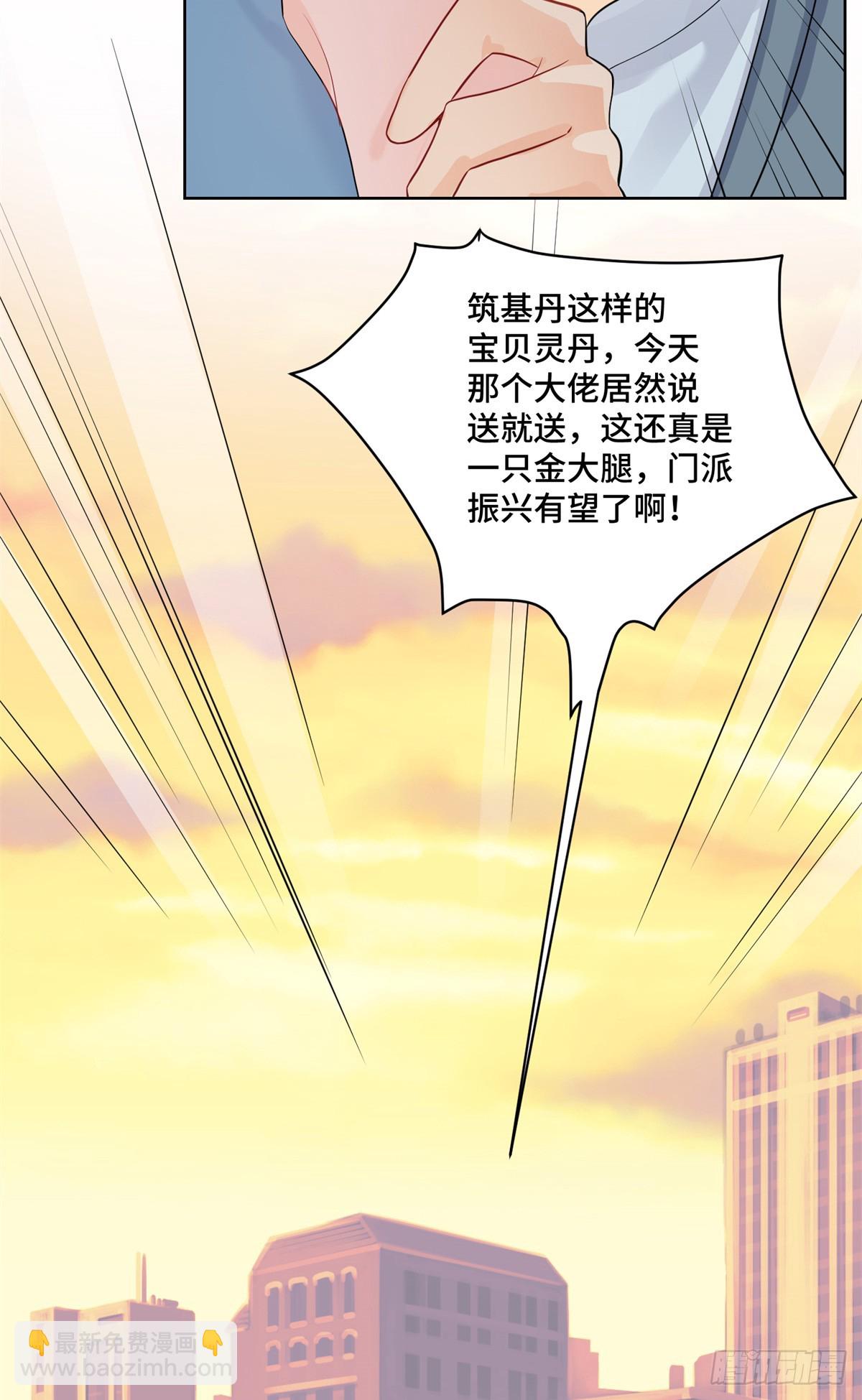 92 未来反派boss很闲吗-第92话