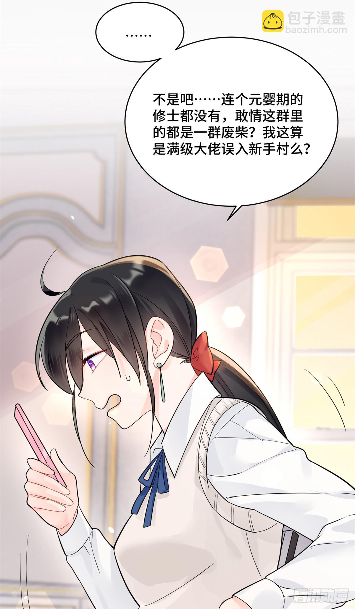 92 未来反派boss很闲吗-第92话