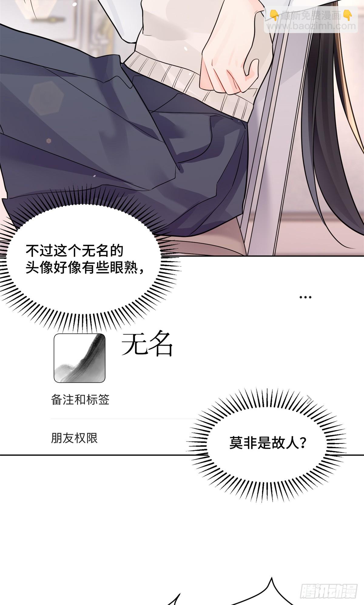 92 未来反派boss很闲吗-第92话