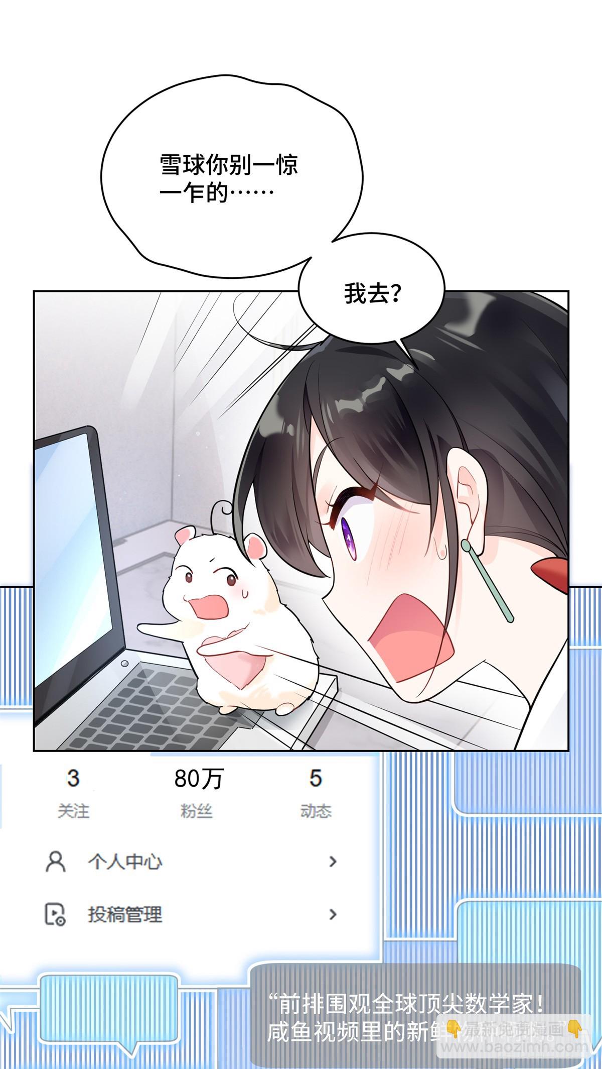 92 未来反派boss很闲吗-第92话