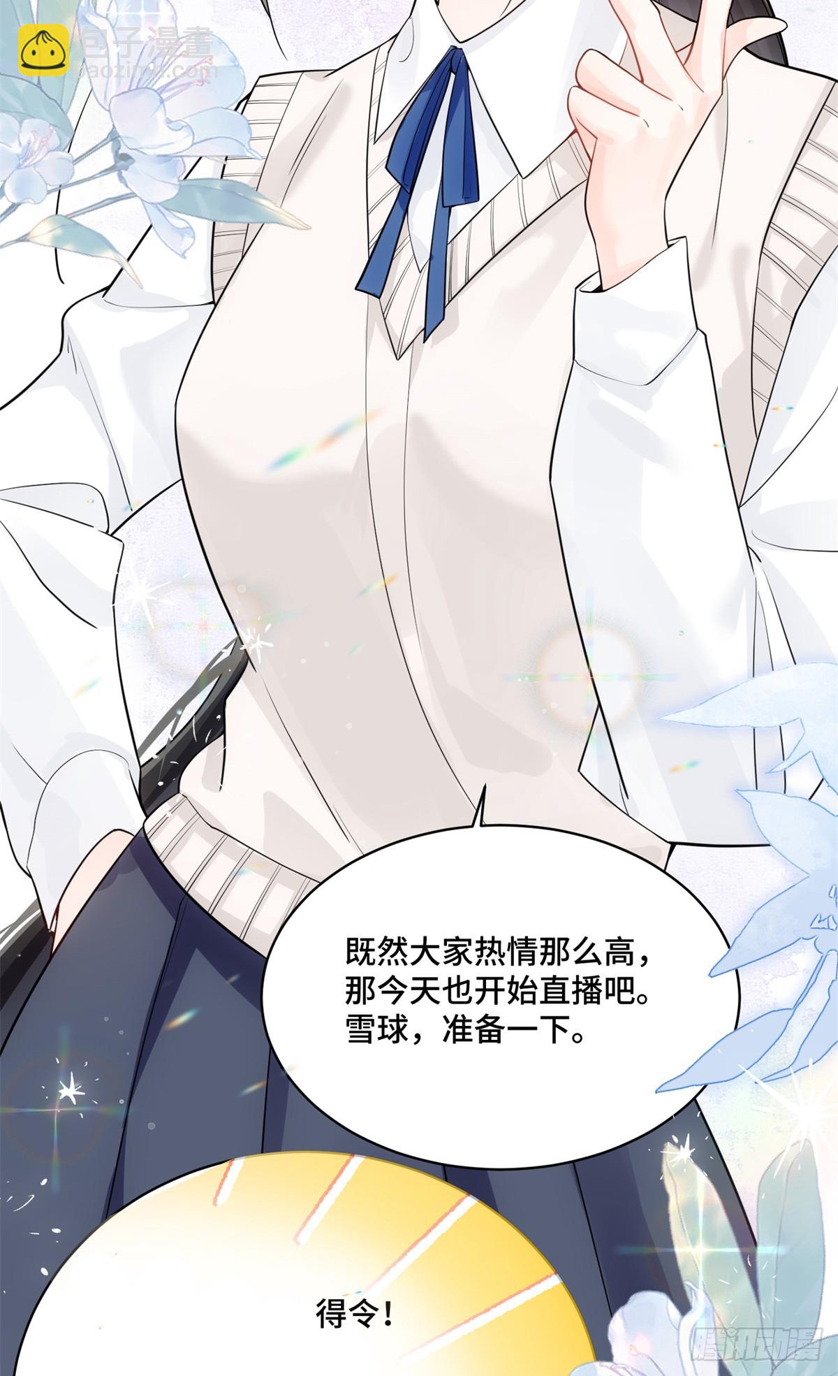 92 未来反派boss很闲吗-第92话