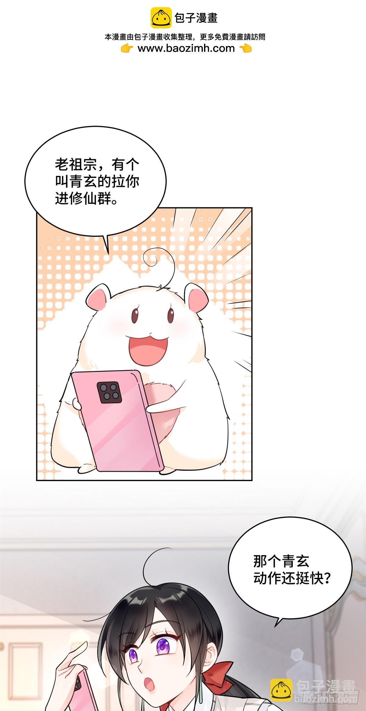 92 未来反派boss很闲吗-第92话