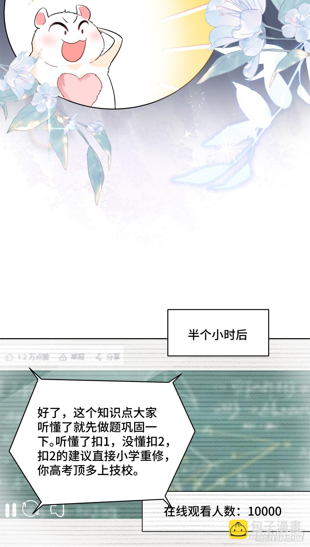 92 未来反派boss很闲吗-第92话