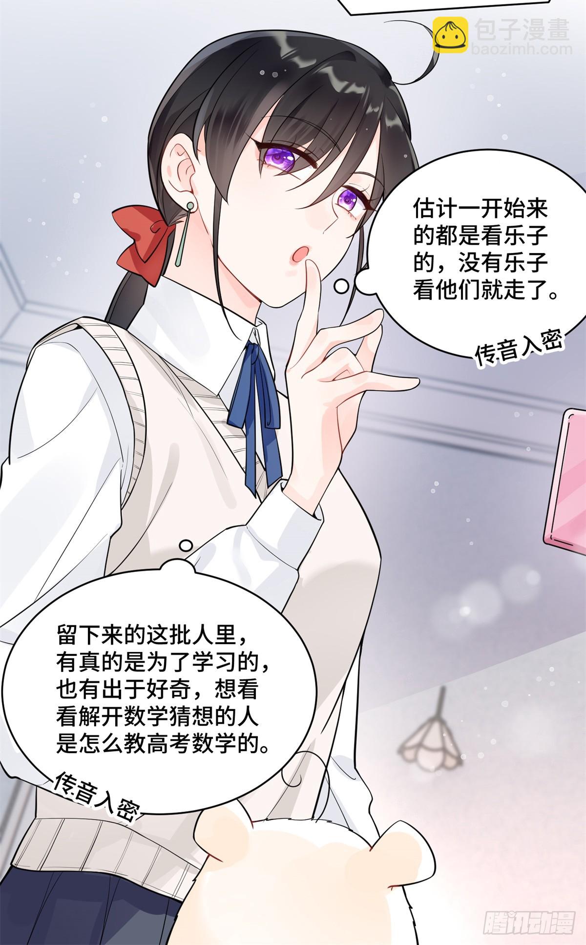 92 未来反派boss很闲吗-第92话