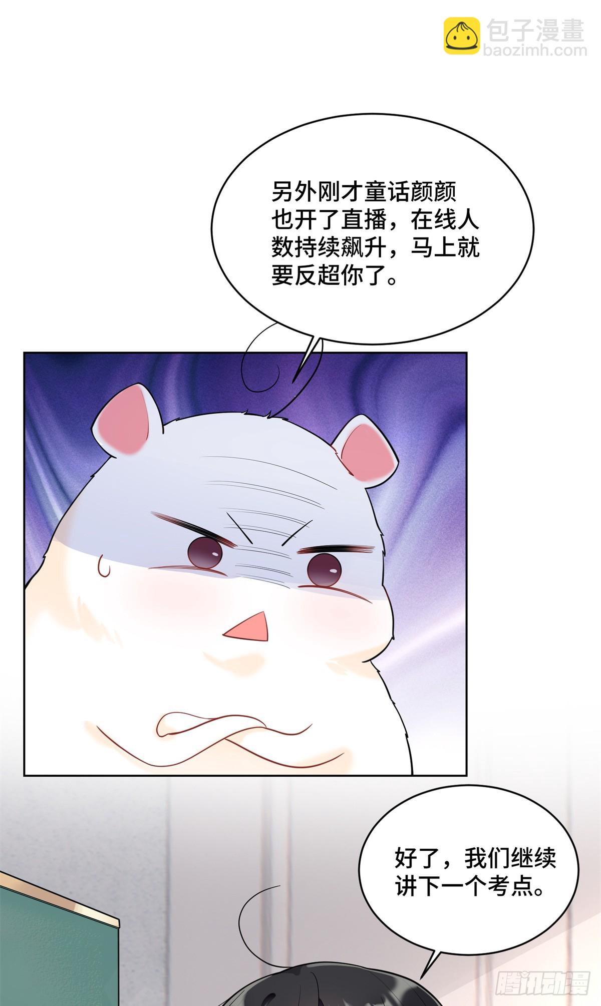 92 未来反派boss很闲吗-第92话