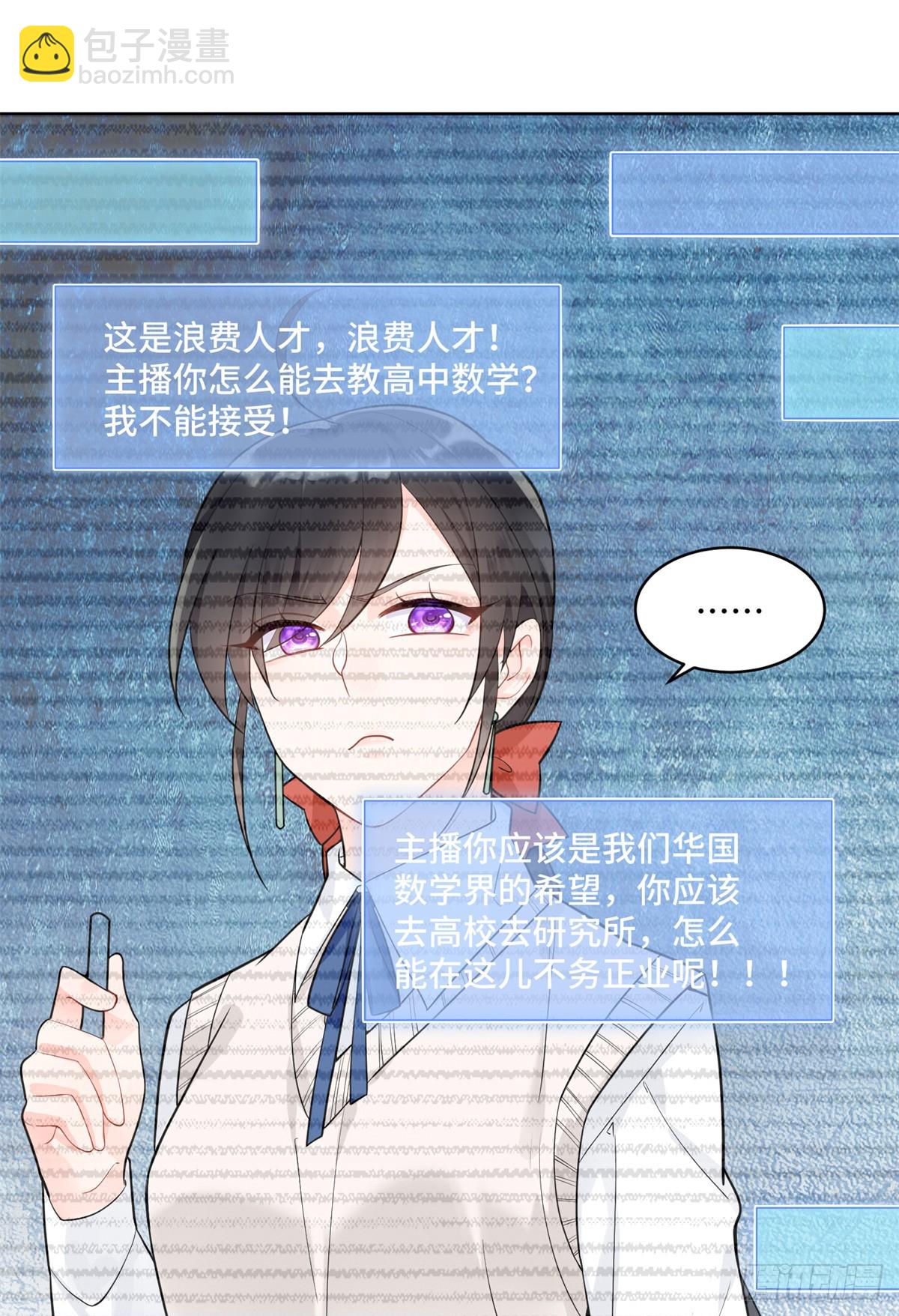 92 未来反派boss很闲吗-第92话