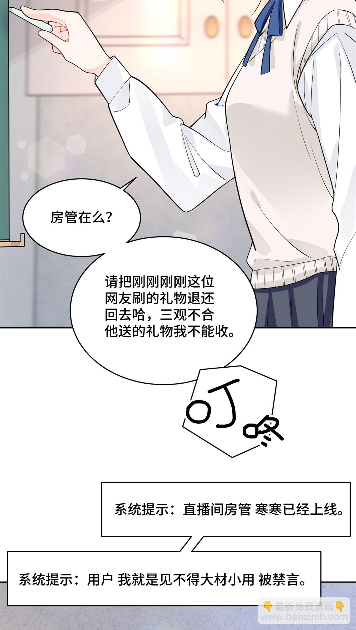 92 未来反派boss很闲吗-第92话