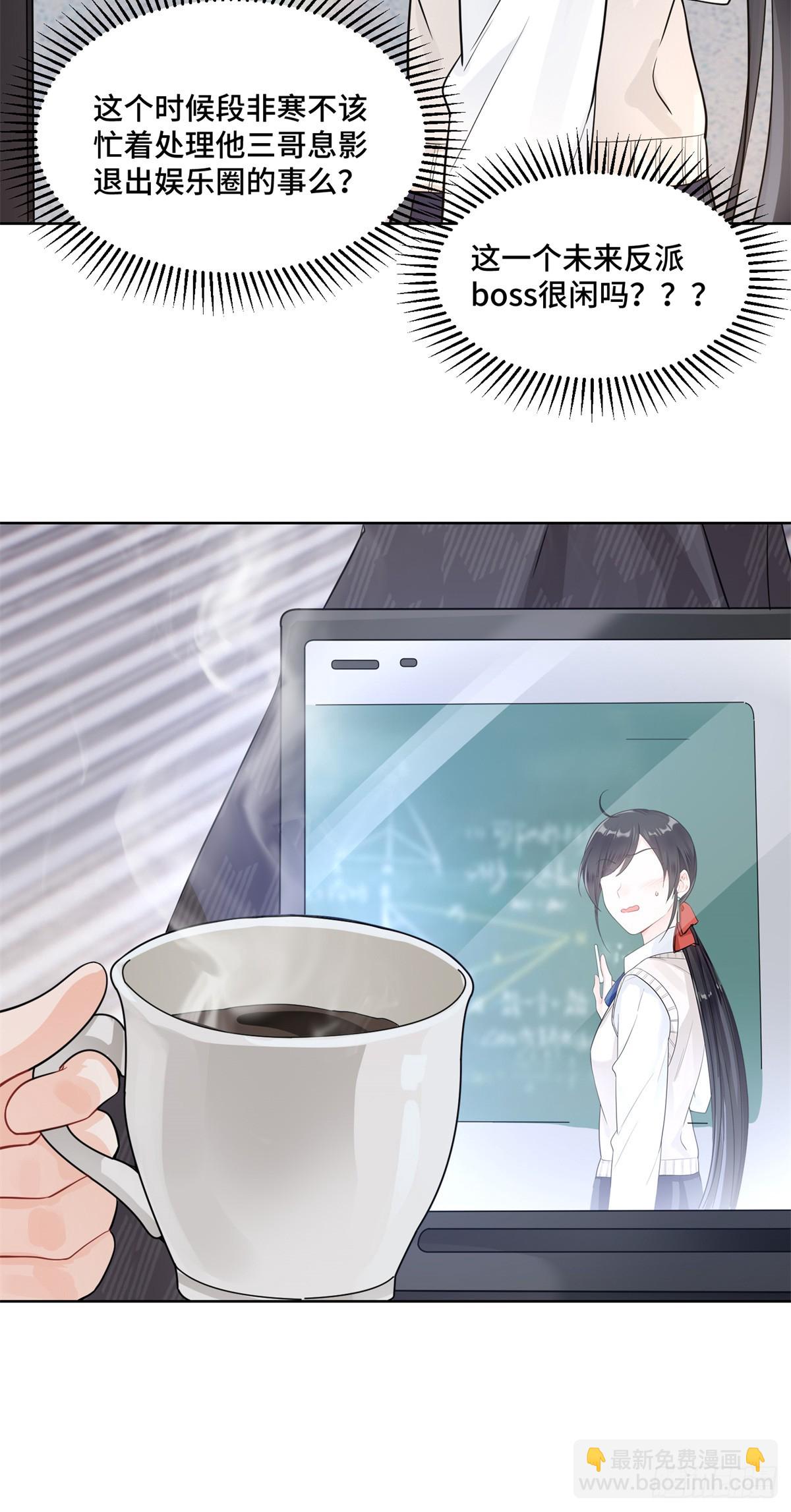 92 未来反派boss很闲吗-第92话