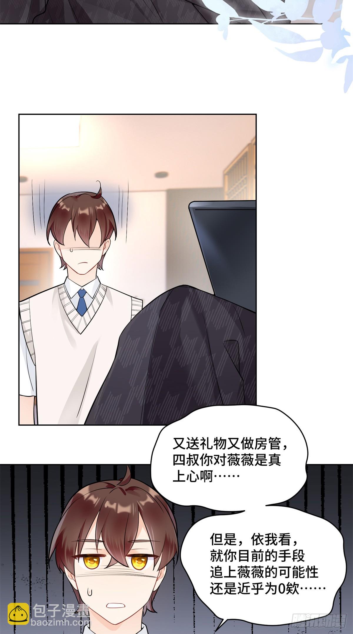 92 未来反派boss很闲吗-第92话