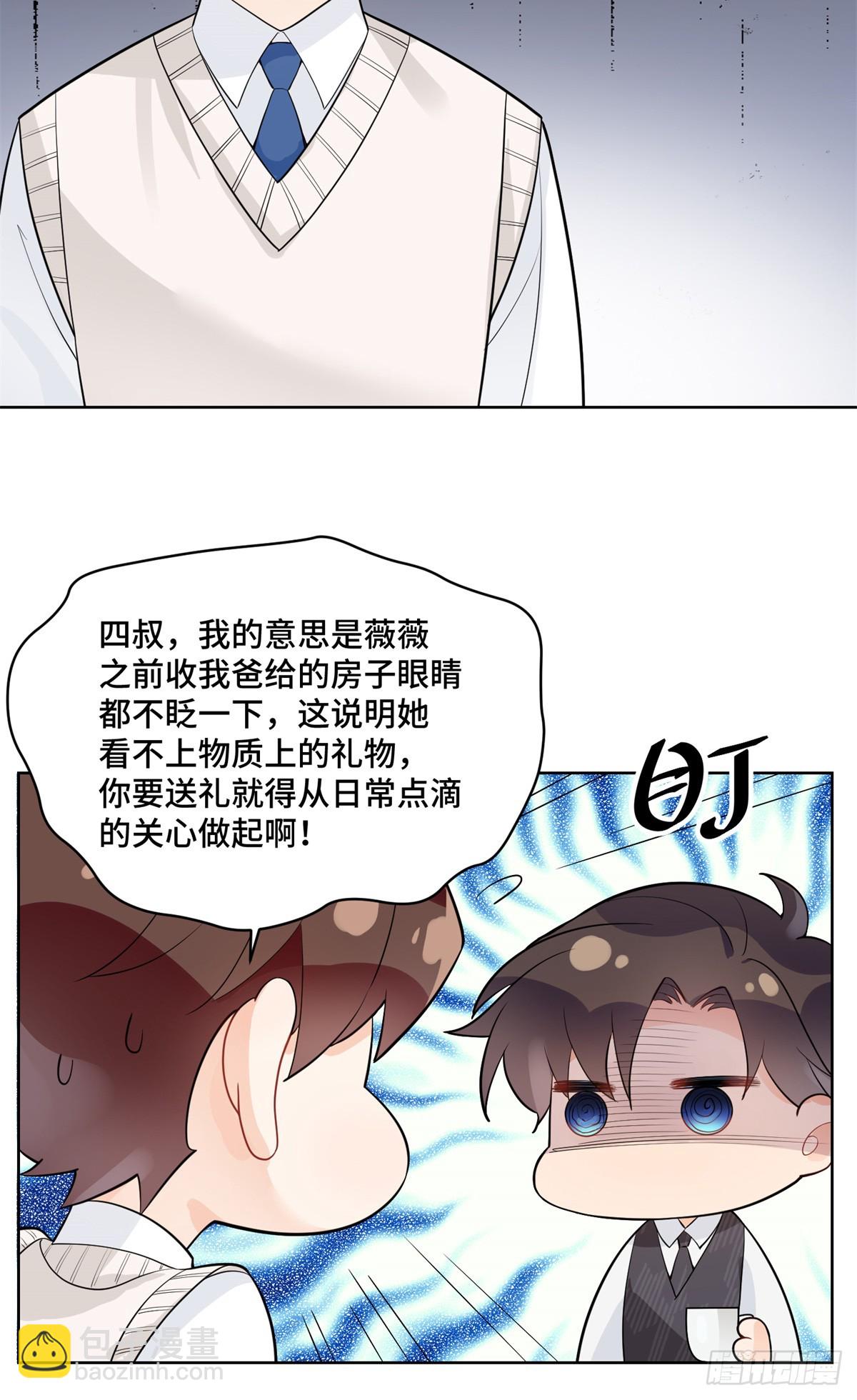 92 未来反派boss很闲吗-第92话