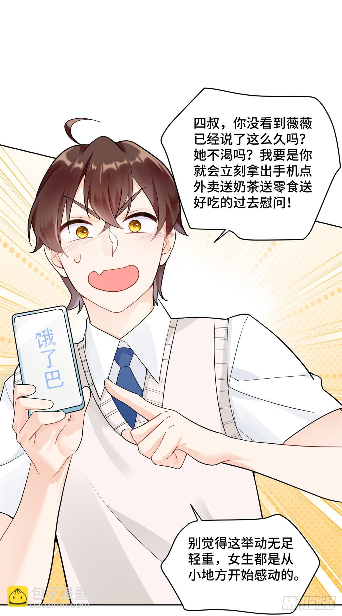 92 未来反派boss很闲吗-第92话