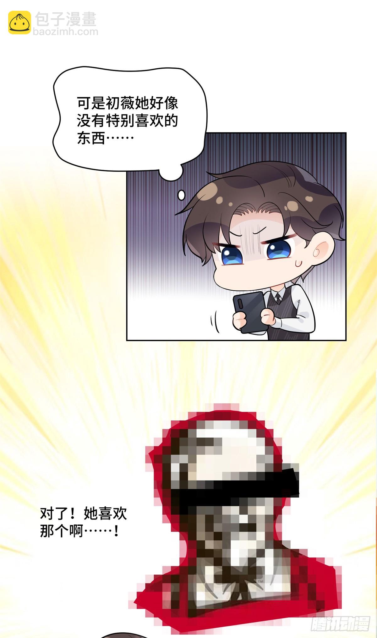 92 未来反派boss很闲吗-第92话