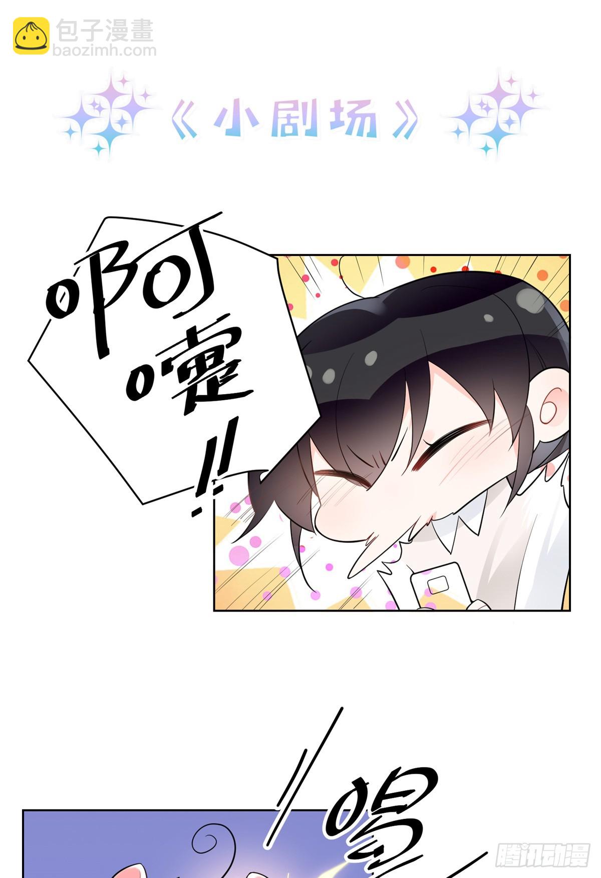 92 未来反派boss很闲吗-第92话