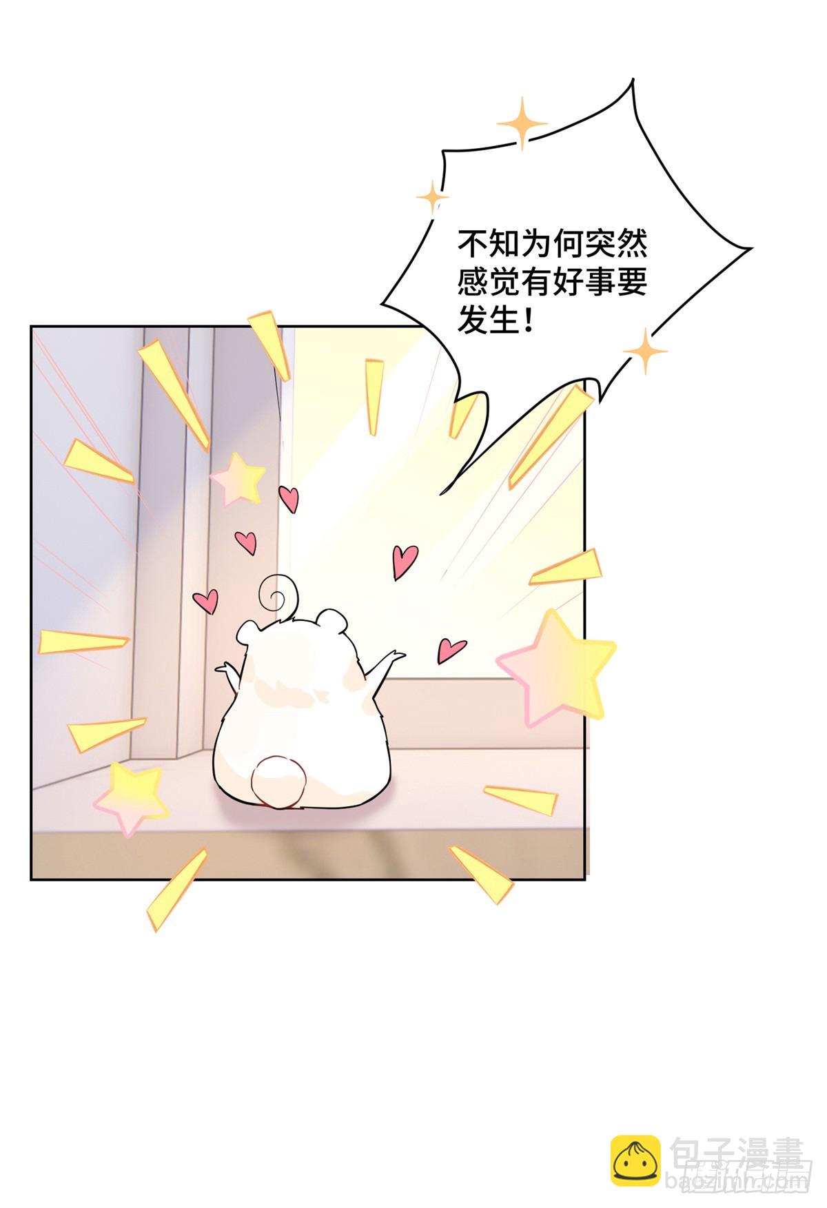 92 未来反派boss很闲吗-第92话