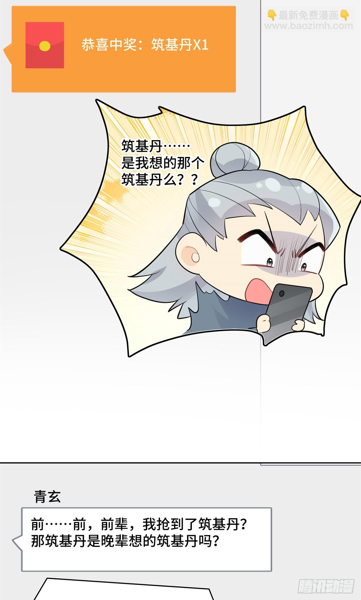 92 未来反派boss很闲吗-第92话