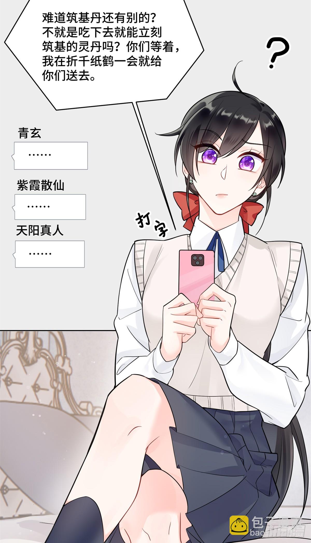 92 未来反派boss很闲吗-第92话