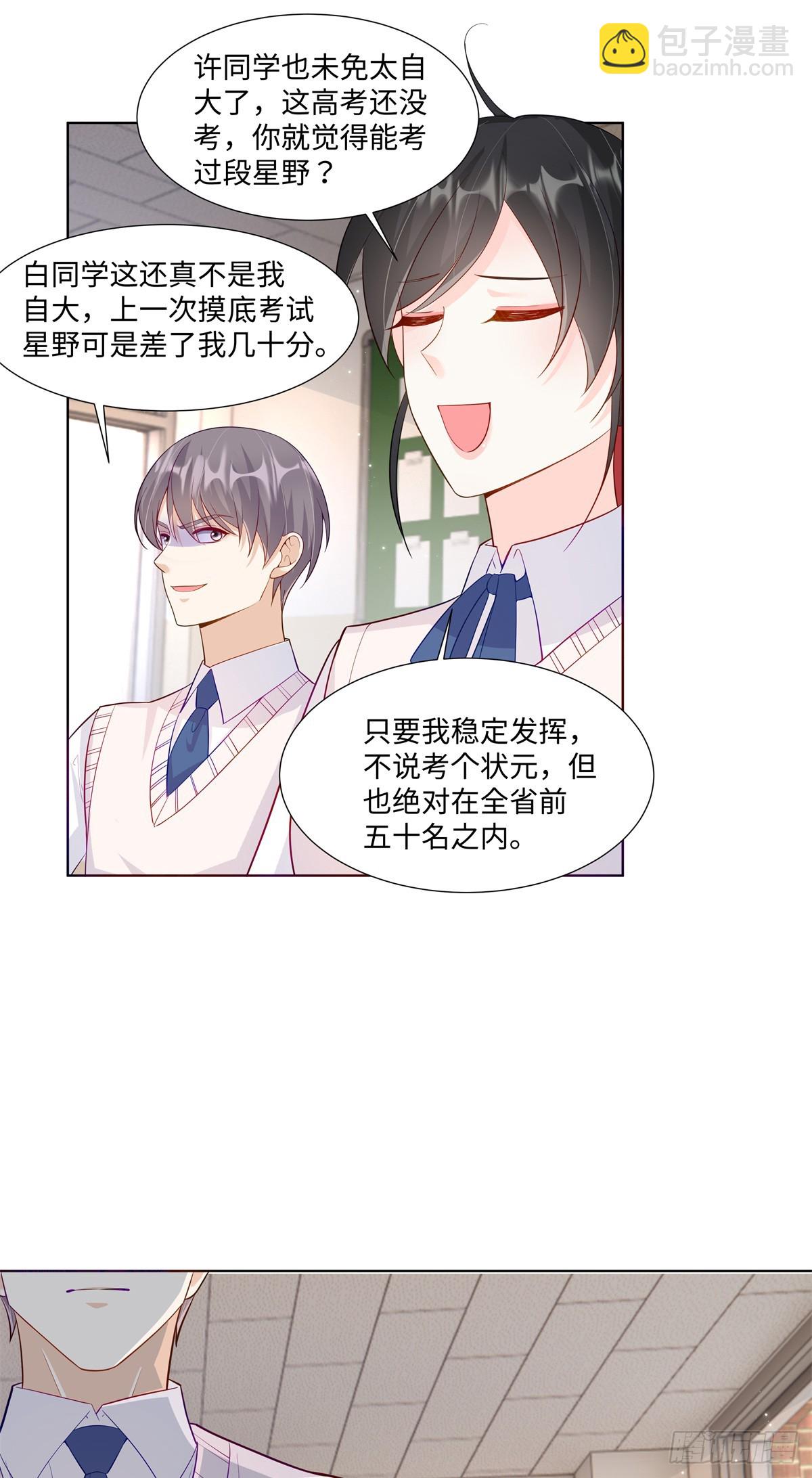 94 大凶之兆-第94话