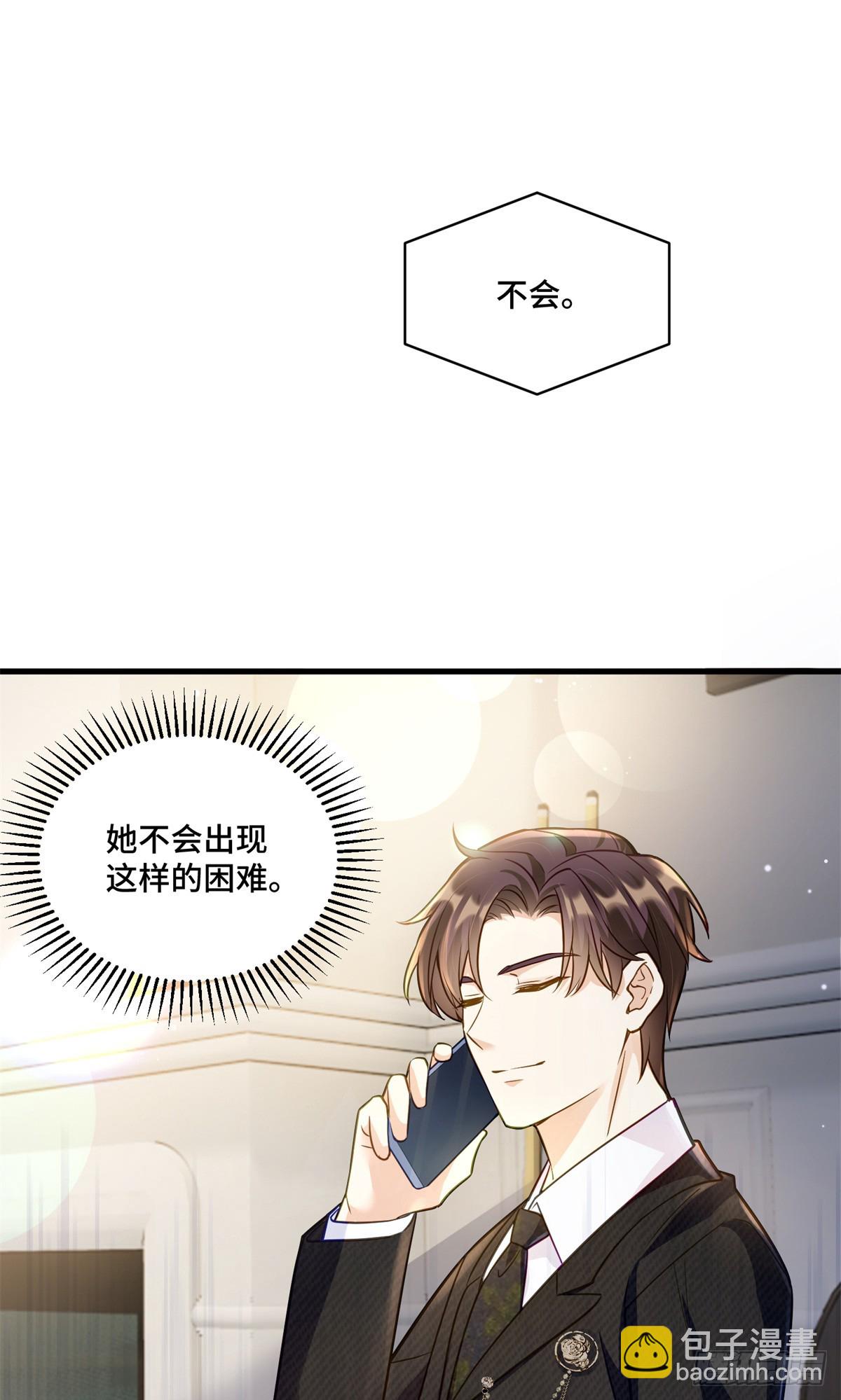 96 自己菜还怪别人？-第96话